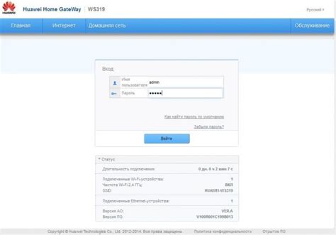 Войдите в настройки ноутбука Huawei
