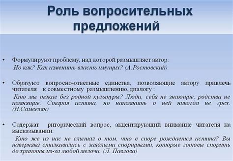 Вопросительное предложение со знаком восклицания: особенности пунктуации