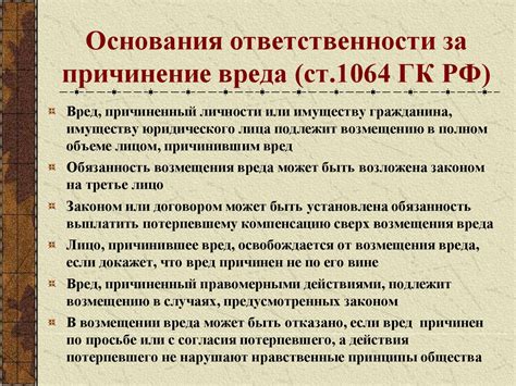 Вопрос полезности и вреда