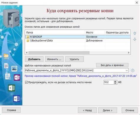 Восстановление закладок через резервную копию