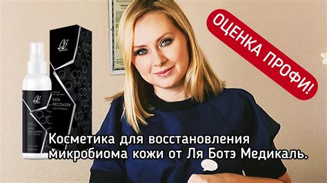 Восстановление микробиома