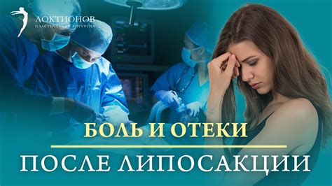 Восстановление после операции: что нужно знать