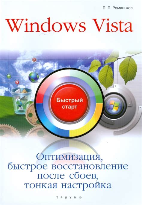 Восстановление после сбоев