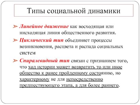Восходящая или нисходящая масштаба