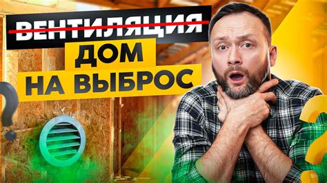 Вредность работы без вентиляции