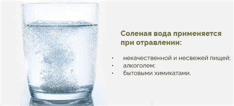 Вредные последствия неправильного применения солевого раствора
