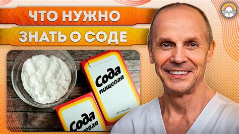 Вредные последствия соды для здоровья