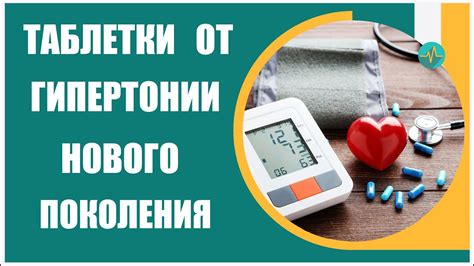 Вред повышенного давления для организма