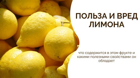 Вред сочетания лимона и молока в питании