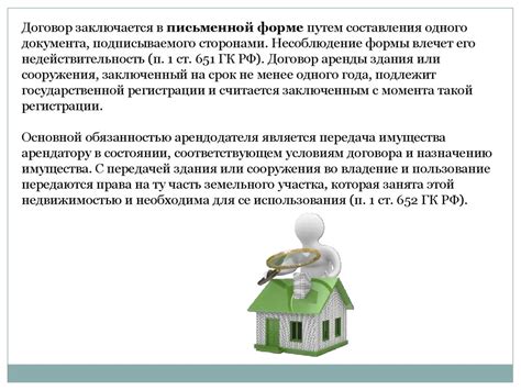 Временное сооружение: определение и особенности аренды