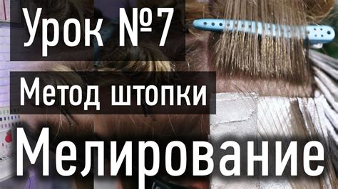 Время выдержки красителя при мелировании в 14 лет