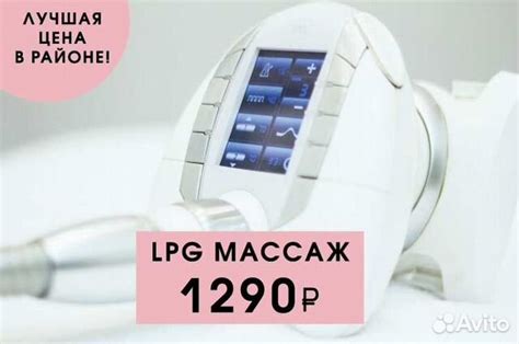 Время между массажем LPG и тренировкой