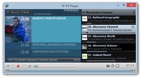 Встроенная программа-путеводитель для удобного выбора каналов