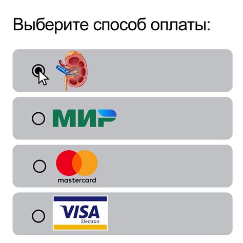 Выберите свой способ оплаты