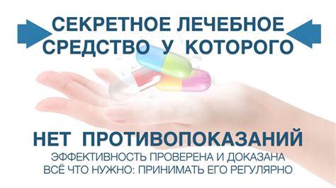 Выбираем правильное лечебное средство
