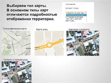 Выбираем тип карты