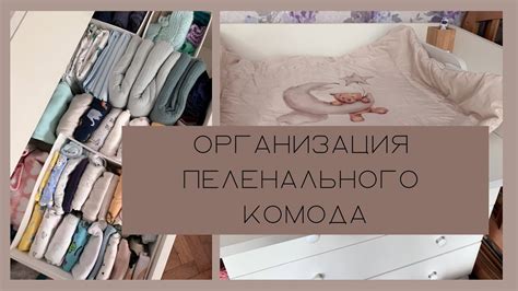 Выбор детского комода: основные факторы