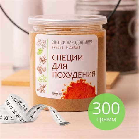 Выбор и добавление специй и приправ