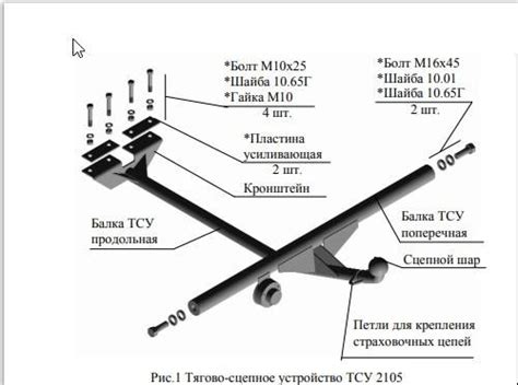 Выбор и покупка фаркопа для ВАЗ 2107 (Веста)
