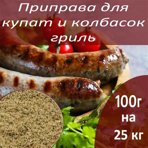Выбор мяса и приправ для идеальных купат