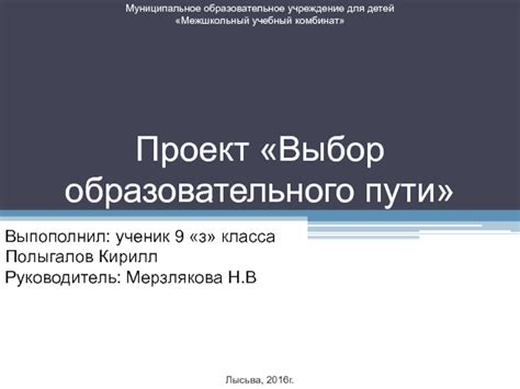 Выбор образовательного пути