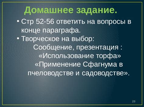 Выбор подходящего торфа