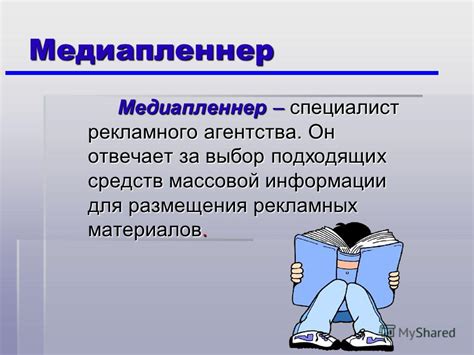 Выбор подходящих средств