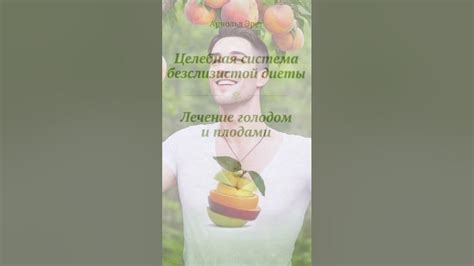 Выбор правильной диеты