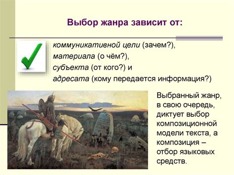Выбор предпочтительного жанра