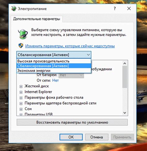 Выбор режима питания