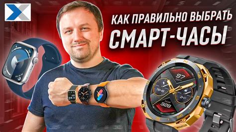 Выбор совместимых смарт-часов