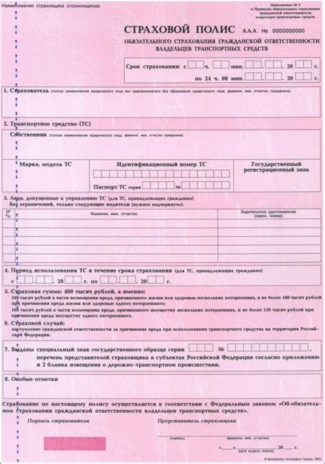 Выбор страховой компании для оформления ОСАГО до покупки