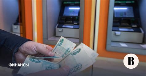 Выдача наличных через банкомат