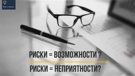 Вызовы и риски работы директора-учителя
