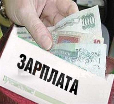 Выплата зарплаты наличными: положение закона