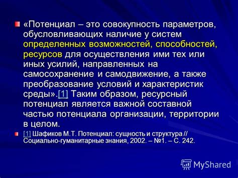 Выражение причины или обусловливающих условий