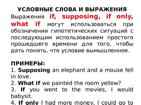 Выражения с использованием слова скользок