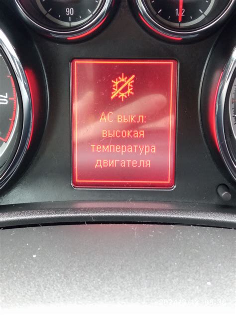 Высокая температура двигателя