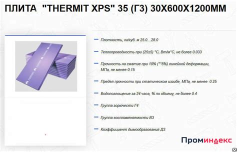 Высокая теплоизоляция