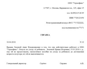 Выходные при рождении ребенка