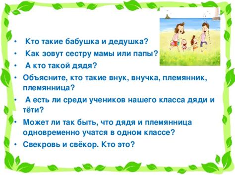 В каких случаях племянник может быть старше дяди