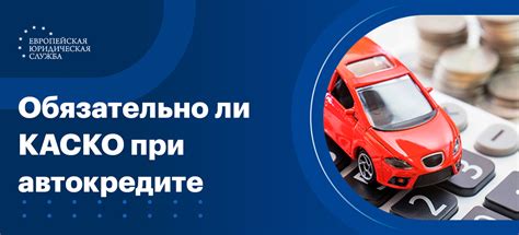 Гап-страховка при автокредите: текущая практика