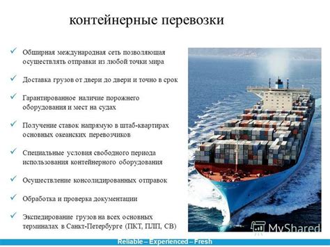 Гарантированное наличие мест