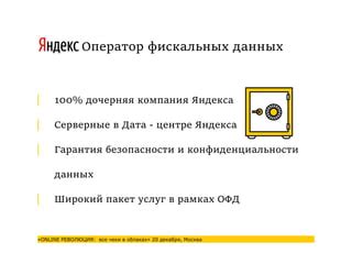 Гарантия безопасности и конфиденциальности