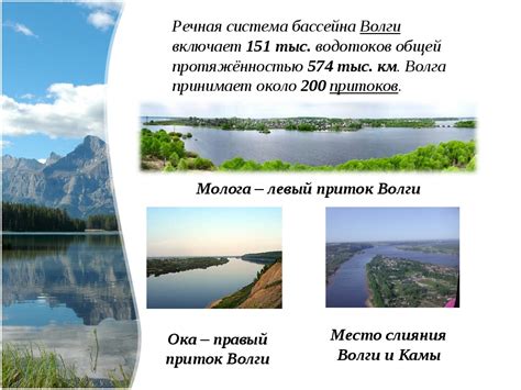 Гидрологические характеристики реки Волга