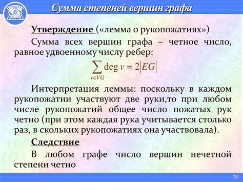 Гипотеза о совпадении степеней вершин