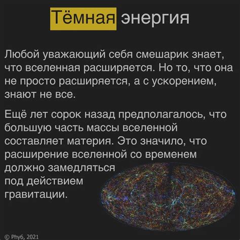 Гипотезы о природе темной материи