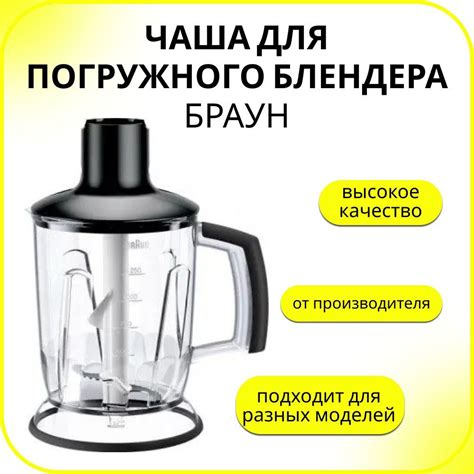 Главное преимущество погружного блендера