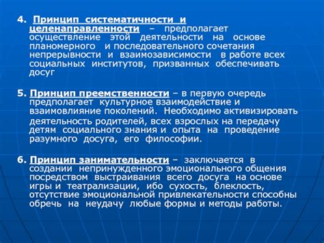Главные аспекты теории времени