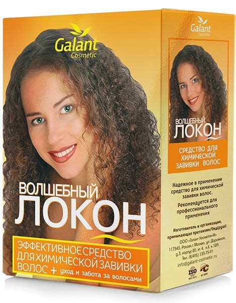 Главные тренды продуктов для химической завивки